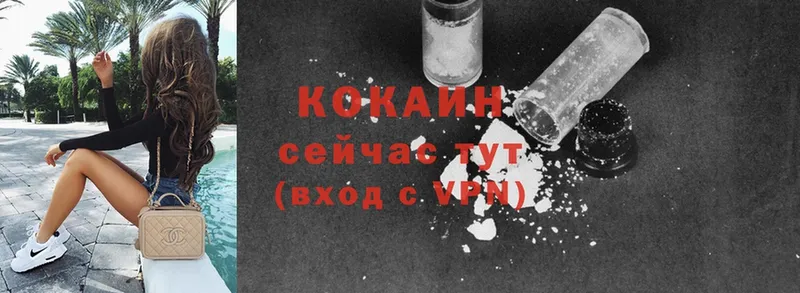 купить   мориарти формула  Cocaine 98%  Бодайбо 