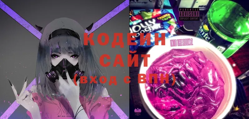 Кодеин напиток Lean (лин)  сколько стоит  Бодайбо 