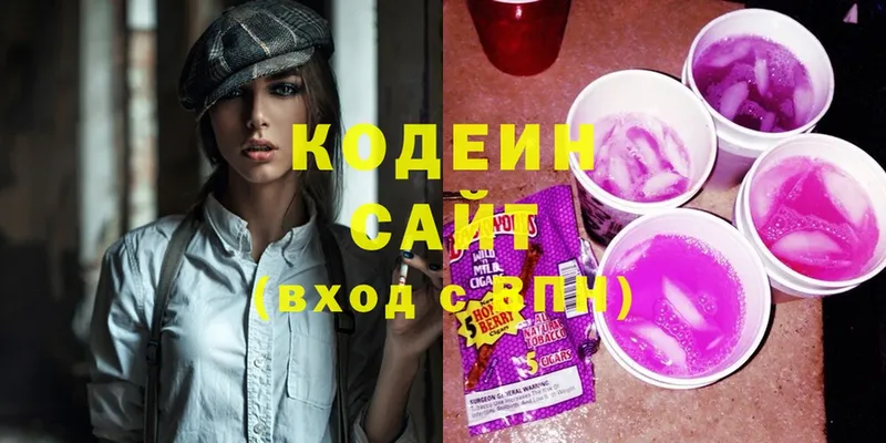 Кодеиновый сироп Lean Purple Drank Бодайбо