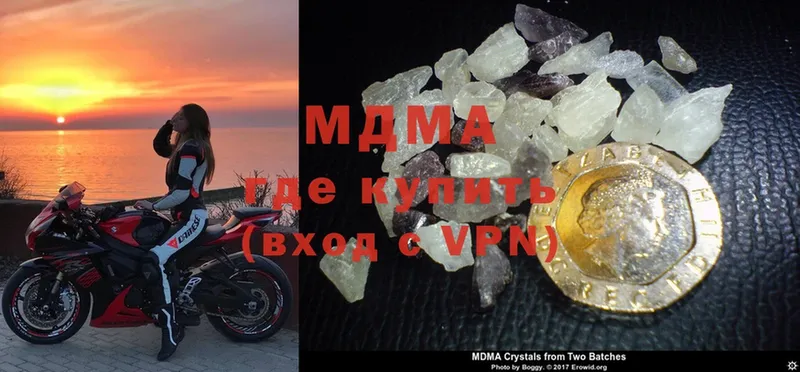 что такое   Бодайбо  MDMA кристаллы 