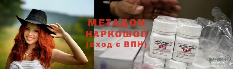 Метадон белоснежный  Бодайбо 